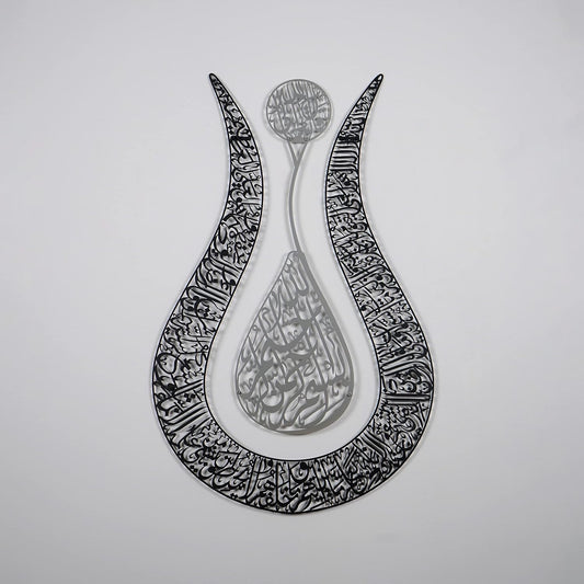 Ayatul Kursi Tulip Shaped Metal Islamic Wall Art, Throne Verse Arabic Calligraphy Decor, Quran Decor Gift for Muslims at Ramadan and Hajj (67 x 43 cm | 26.8 x 17.2 inches, In Silver | Out Black)